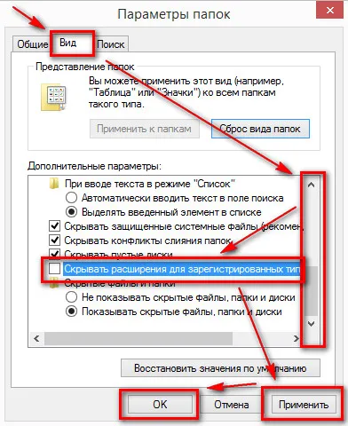 Как да преименувате разширението на файла Как да преименувате разширението на файла