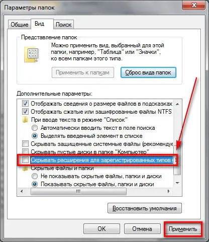Как да преименувате разширението на файла Как да преименувате разширението на файла