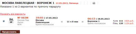 Как да плащат за билети по карта