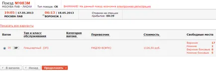 Как да плащат за билети по карта