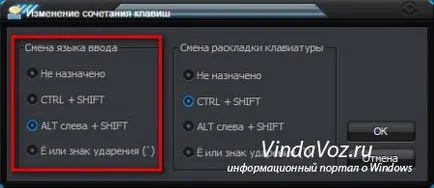 Как да смените езика на клавиатурата