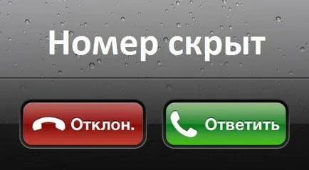 Как да скриете вашия номер мегафон