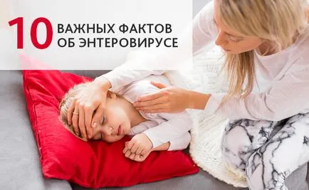 Д-р Комаровски инфекция