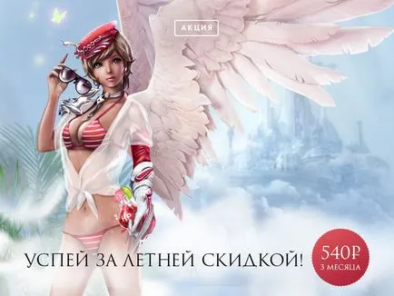 Как да тече Aion