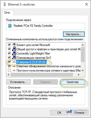 Как да конфигурирате интернет на победа Как да конфигурирате интернет на победа