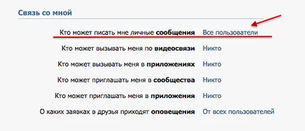 Как да добавите сте видяли