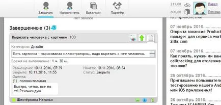 Как да се научите Photoshop