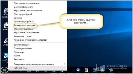 Как да конфигурирате интернет на победа Как да конфигурирате интернет на победа