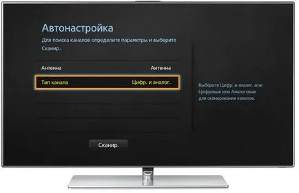 Как да се създаде на цифровите канали на телевизора