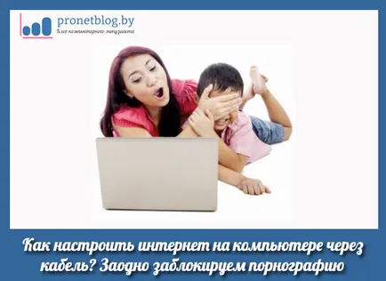 Как да конфигурирате интернет на победа Как да конфигурирате интернет на победа