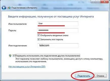 Как да конфигурирате интернет на победа