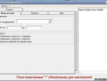 Как да конфигурирате CFG за стрелба