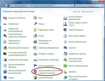 Как да конфигурирате интернет на победа