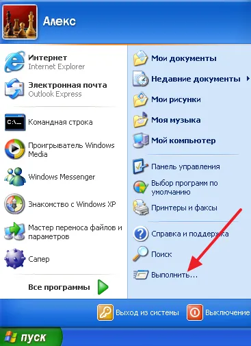 Как да отворите папка AppData