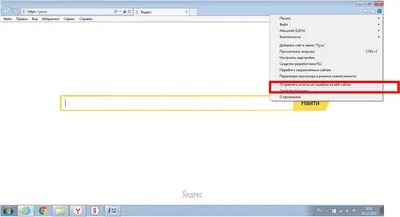 Как да почистите вашия браузър Yandex