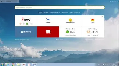Как да почистите вашия браузър Yandex