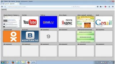 Как да почистите вашия браузър Yandex