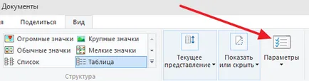 Как да отворите папка AppData