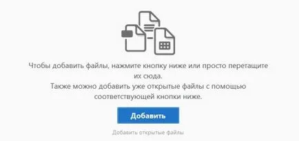 Както няколко файла, за да направят един