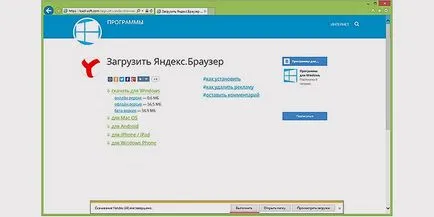Как да се актуализира Yandex карта