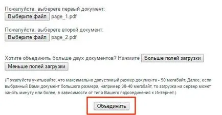 Както няколко файла, за да направят един