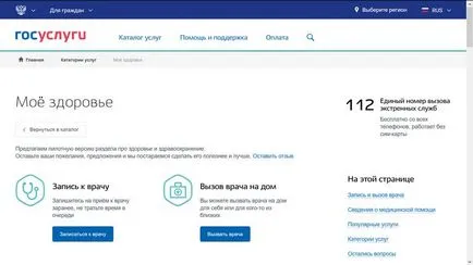 Как да намерите клиника Как да намерите клиника