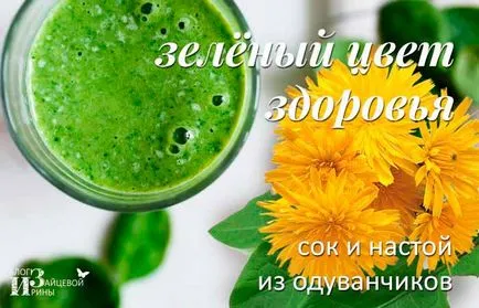 Подобно на коментари глухарчета