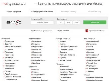 Как да намерите клиника Как да намерите клиника