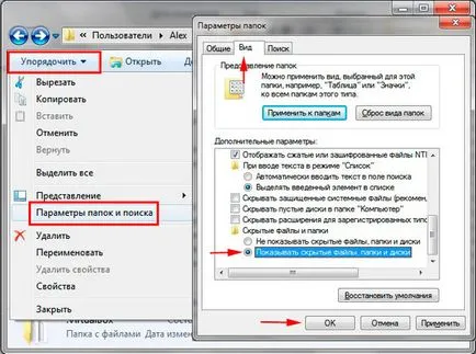 Как да отворите папка AppData