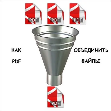 Както няколко файла, за да направят един