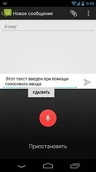 Как да изключите гласовото Как да изключите гласовото