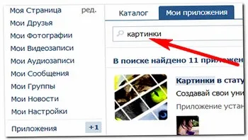 Като друг стена в контакт