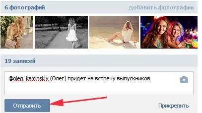 Като друг стена в контакт