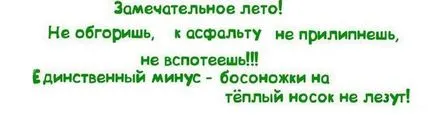 Точно навреме за лятото