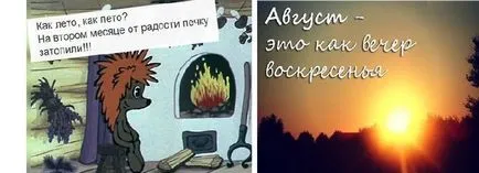 Точно навреме за лятото
