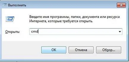 Как да ми се отвори към командния ред