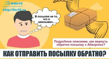 Как да изпратите колет по пощата