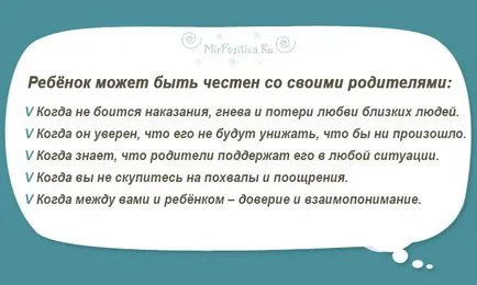Защо едно дете лежи