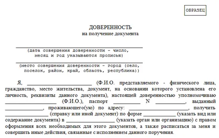 Какво трябва да се направи заповед Какво трябва да се направи заповед