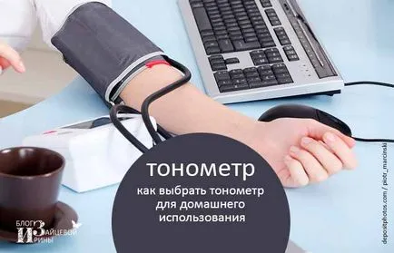 Какво е механичен тонометър