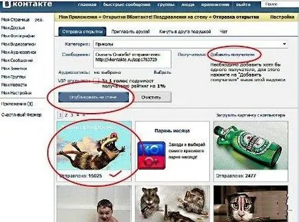 Като друг стена в контакт