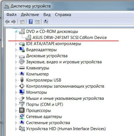 Как да отворите устройството