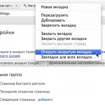 Как да се свържете чрез Wi Fi