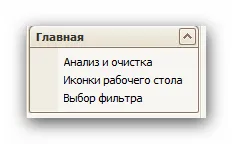 Как да премахнете ненужни водача