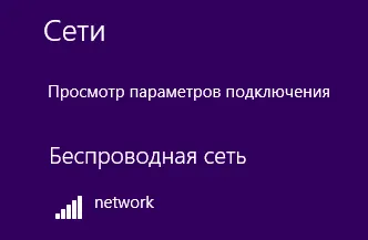 Как да се свържете чрез Wi Fi