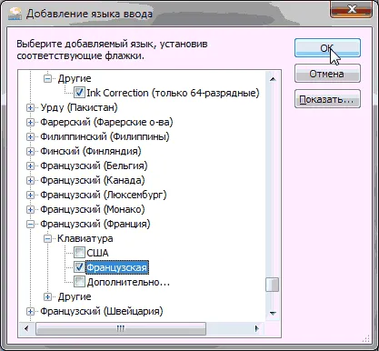 Как да смените езика на клавиатурата