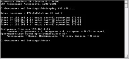 Как да се свържете на адрес IP