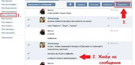Как да предаде кореспонденция