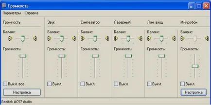 Как да се свържете субуфер