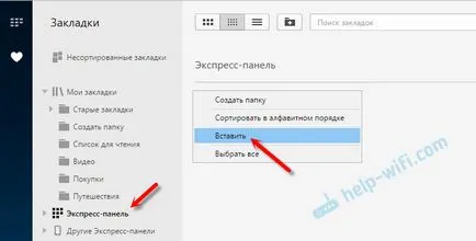 Как да влезете в операта
